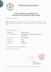 ClassNK PMS Certificate