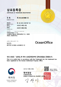 KIPO 상표 등록증