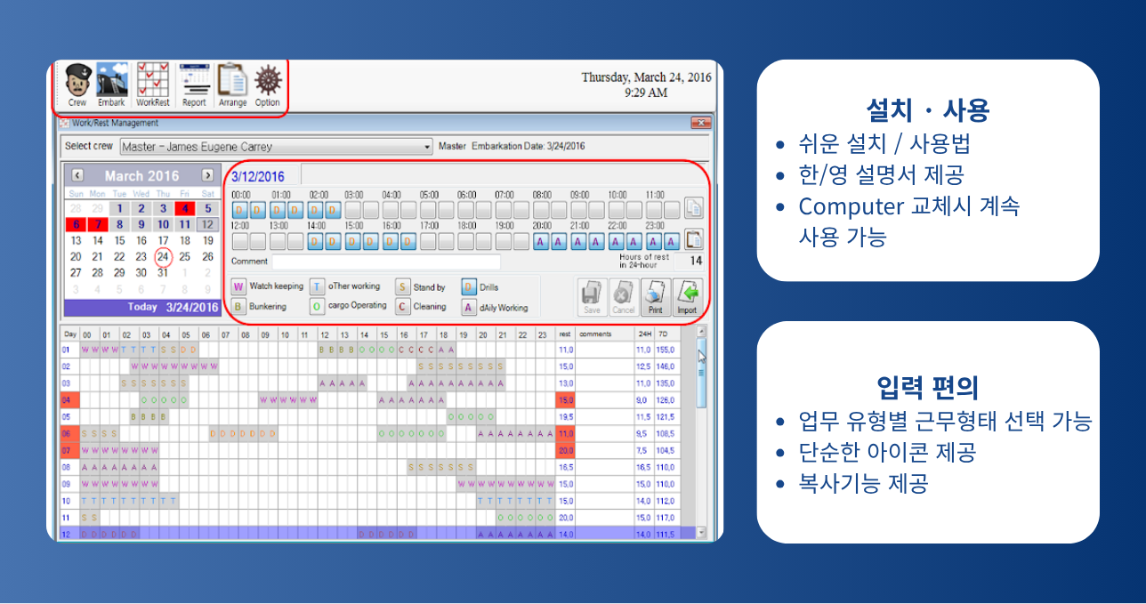 시간 기록 입력 화면