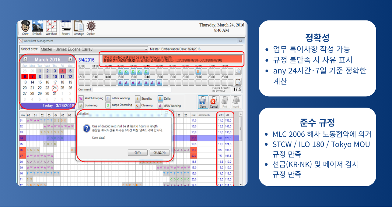 부적합 사항 확인 화면