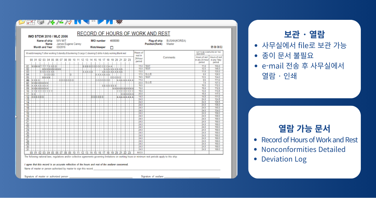 사무실용 뷰어 화면